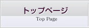 �g�b�v�y�[�W